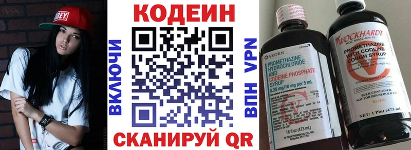 Кодеиновый сироп Lean напиток Lean (лин) Карабаново
