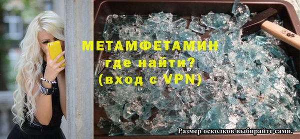 метамфетамин Абинск