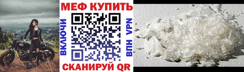 Меф мяу мяу  Карабаново