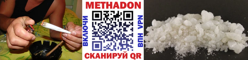 Метадон methadone  купить   Карабаново 